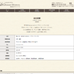 株式会社DESIGNWORK-Sの口コミや評判